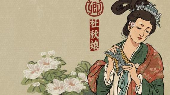 江南百景图杜秋娘怎么样-杜秋娘人物介绍