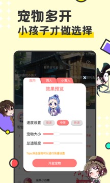 免费桌面宠物APP(图3)