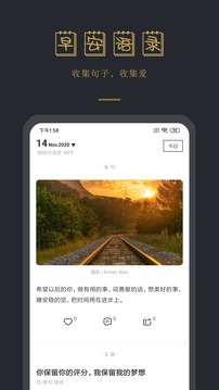 早安语录app(图1)