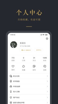 早安语录app(图4)