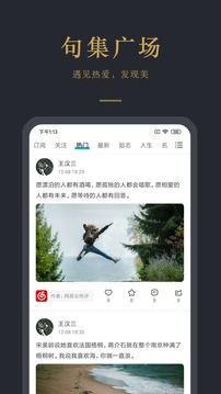 早安语录app(图2)