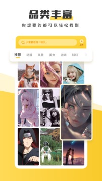 元气壁纸APP(图3)