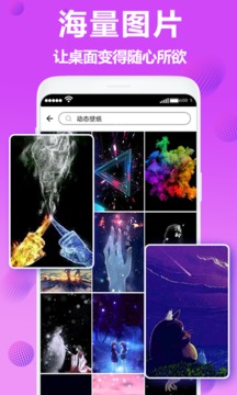 焕彩桌面app(图3)