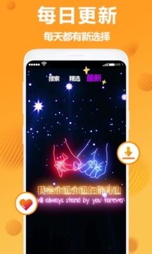 焕彩桌面app(图4)