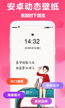 焕彩桌面app(图2)