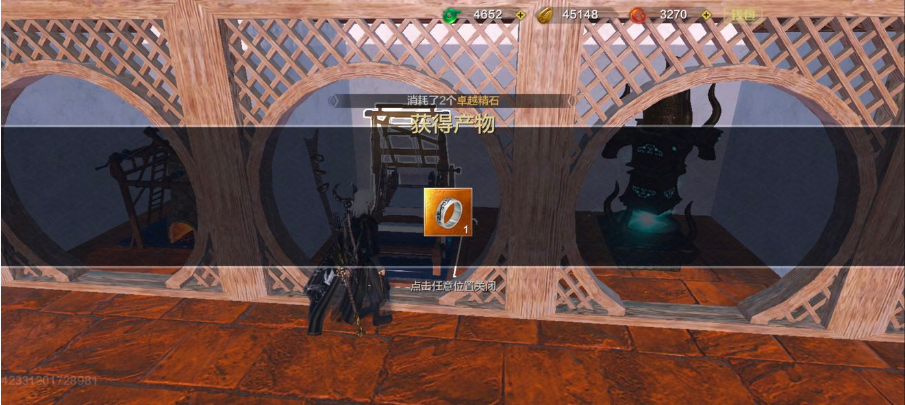 妄想山海凤鸣图纸怎么获得