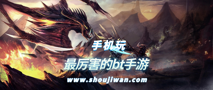 最厉害的bt手游排名前十名