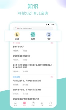 婴母知(图3)