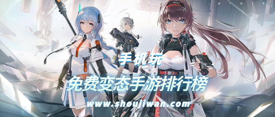 免费变态手游排行榜