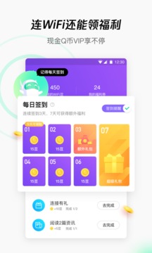 腾讯WiFi管家(图3)