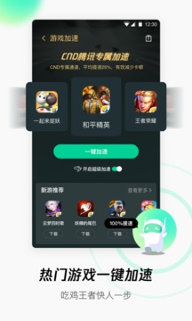 腾讯WiFi管家(图2)