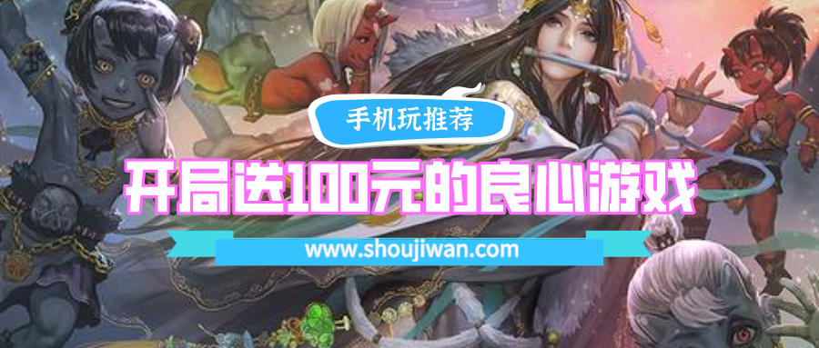 什么游戏开局就送100元现金红包-开局送100元的良心游戏