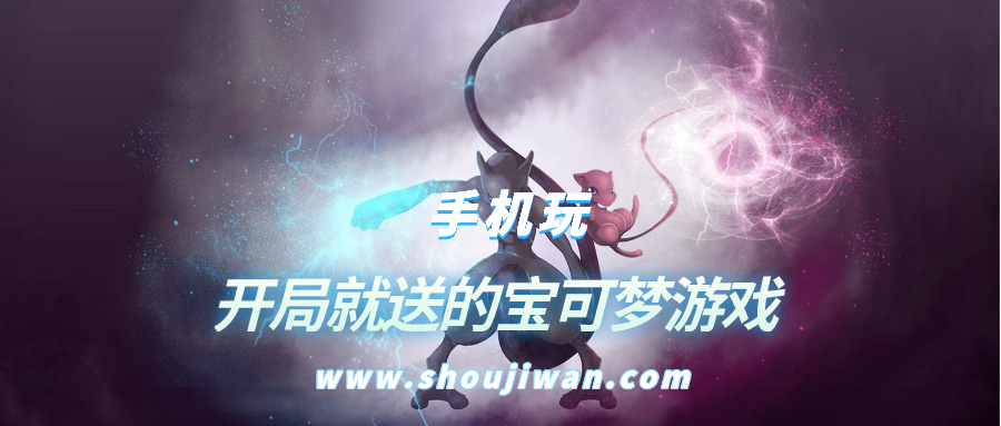 开局就送的宝可梦游戏-神奇宝贝游戏开局送火恐龙