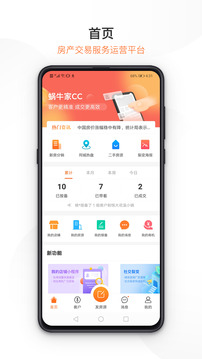 蜗牛家CC销售版(图1)