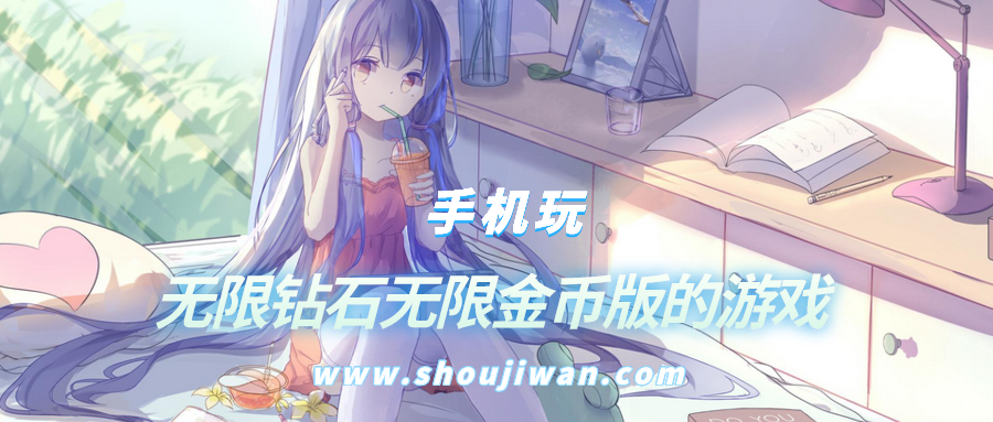 无限钻石无限金币版的游戏排名前十名