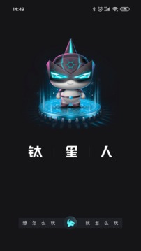 钛星人(图4)