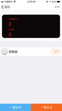 智能空开(图4)