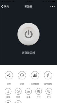 智能空开(图3)