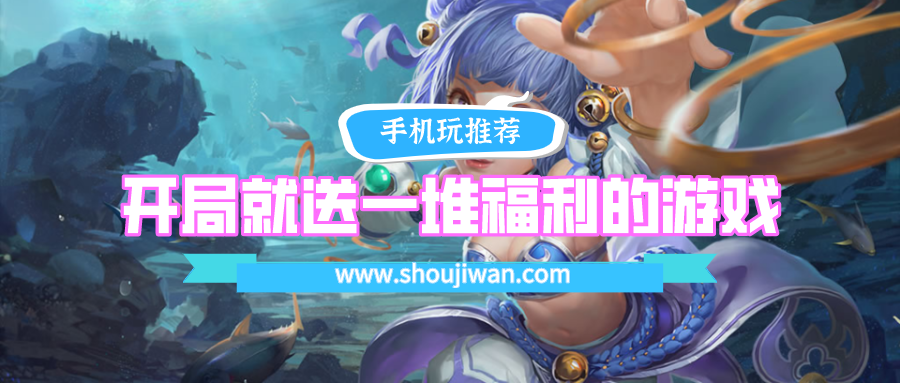 有什么开局就送玩家福利的游戏-开局就送一堆福利的游戏