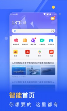 秘密浏览器最新版(图1)