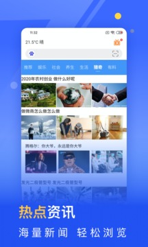 秘密浏览器(图2)