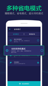 电池寿命修复大师(图2)