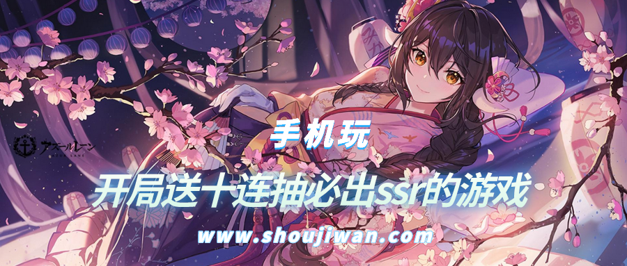 开局送十连抽必出ssr的游戏-开局送十连抽的ssr游戏