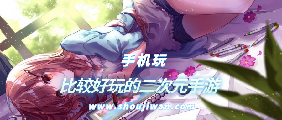 比较好玩的二次元手游排名前十名
