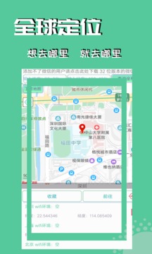 虚拟定位精灵(图2)