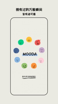 mooda(图1)