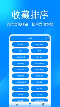 实用工具箱(图4)