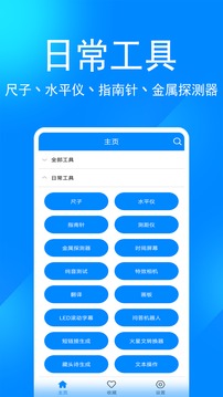 实用工具箱(图2)