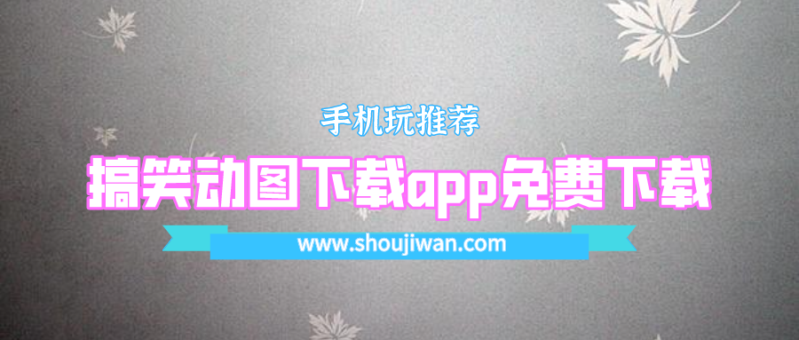 不是吧阿sir表情包app下载-搞笑动图下载app免费下载