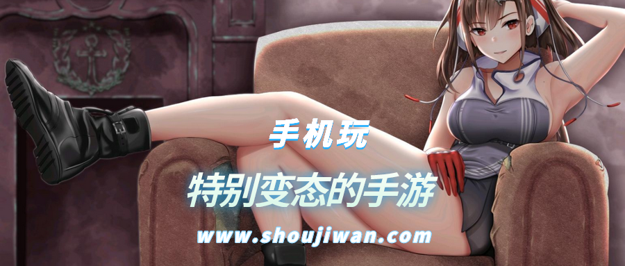 特别变态的手游