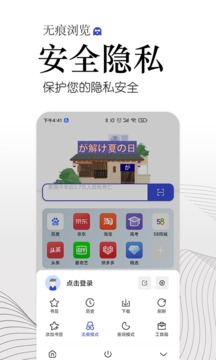 方舟浏览器(图3)