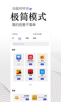 方舟浏览器(图2)