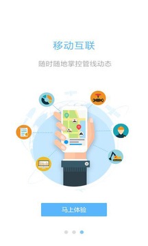 巡线卫士(图4)