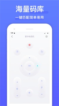 智能遥控器(图4)