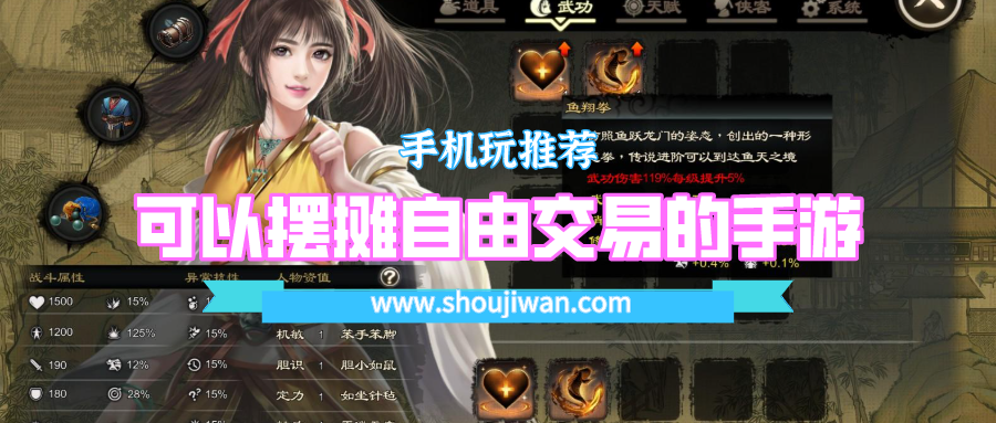 可以摆摊自由交易的手游