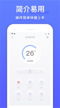 智能遥控器(图3)