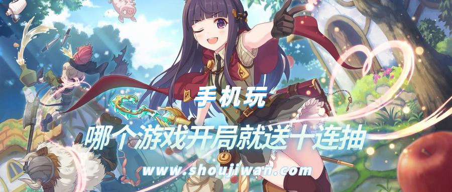 哪个游戏开局就送十连抽-开局就送十连抽的游戏下载
