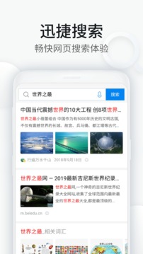 WiFi万能钥匙浏览器(图2)