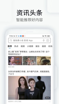 WiFi万能钥匙浏览器(图3)