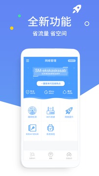 万能WiFi密码(图1)