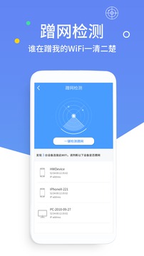 WiFi万能钥匙浏览器(图4)