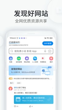 WiFi万能钥匙浏览器(图1)