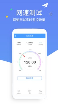 万能WiFi密码(图3)