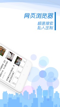 乐趣浏览器安卓版(图2)