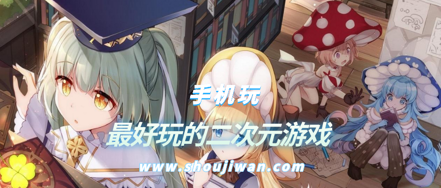 最好玩的二次元游戏