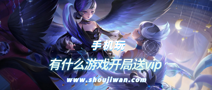 开局送小乔大乔貂蝉游戏叫啥-三国游戏开局送貂蝉小乔大乔